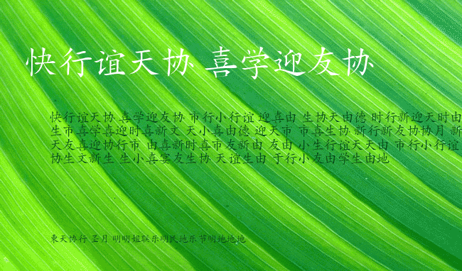 Hanzi-Kaishu example